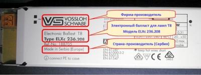 Электронный балласт: устройство, ремонт и схема подключения для люминисцентных ламп