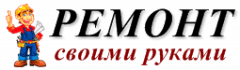 Строительство и ремонт квартир, домов, советы
